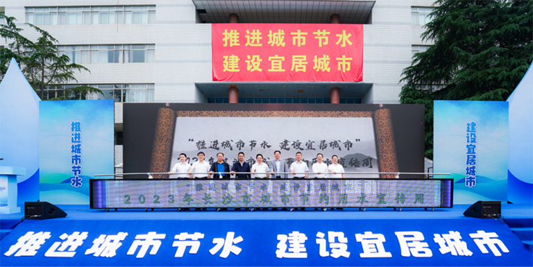 长沙-1.png