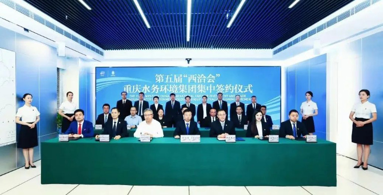 重庆水环西洽会-1.jpg