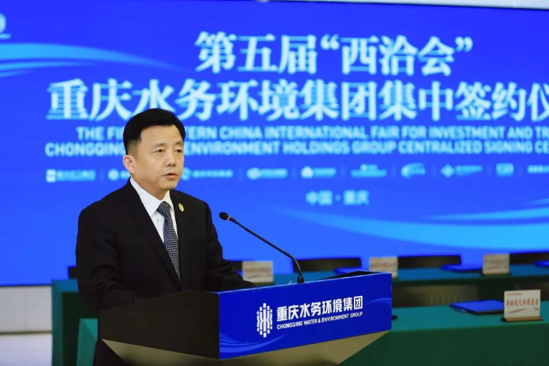 重庆水环西洽会-2.jpg