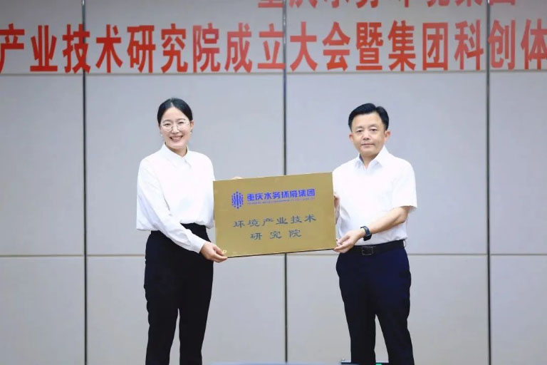 重庆水环环境产业研究院-2.jpg