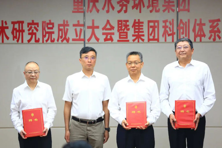 重庆水环环境产业研究院-3.jpg