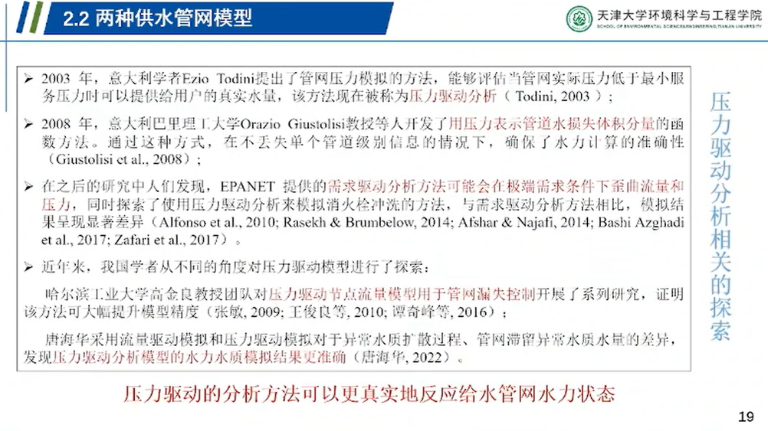 3-数字模型12.png