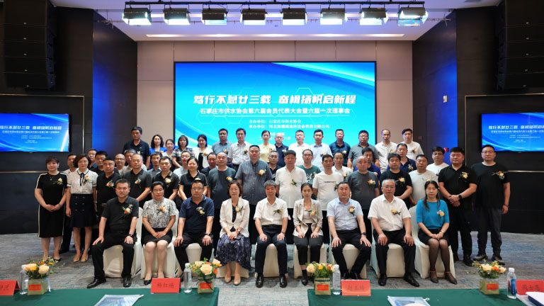 石家庄水协4.jpg