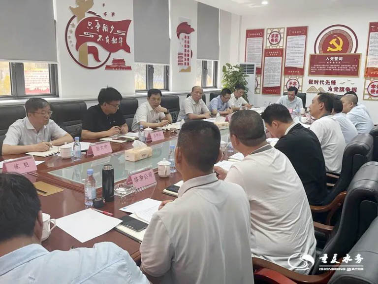 重庆水务主题教育4.jpg