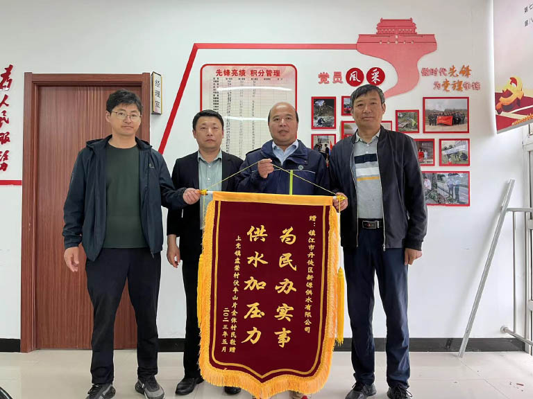 镇江新源1.jpg