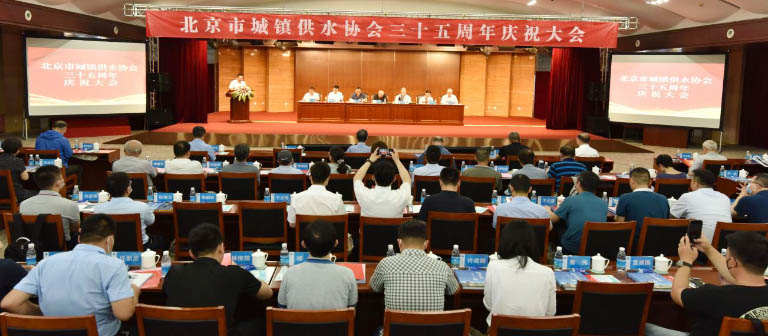 北京水协-1.jpg