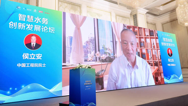 福州智慧水务创新论坛3.JPG