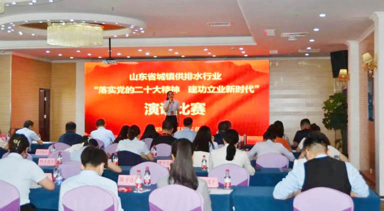 山东水协1.jpg
