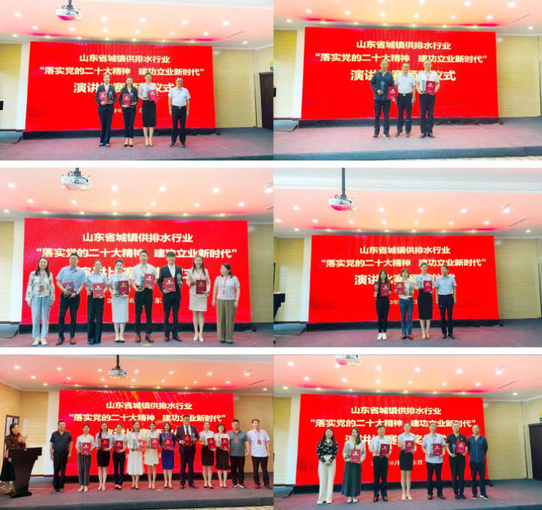 山东水协2.jpg