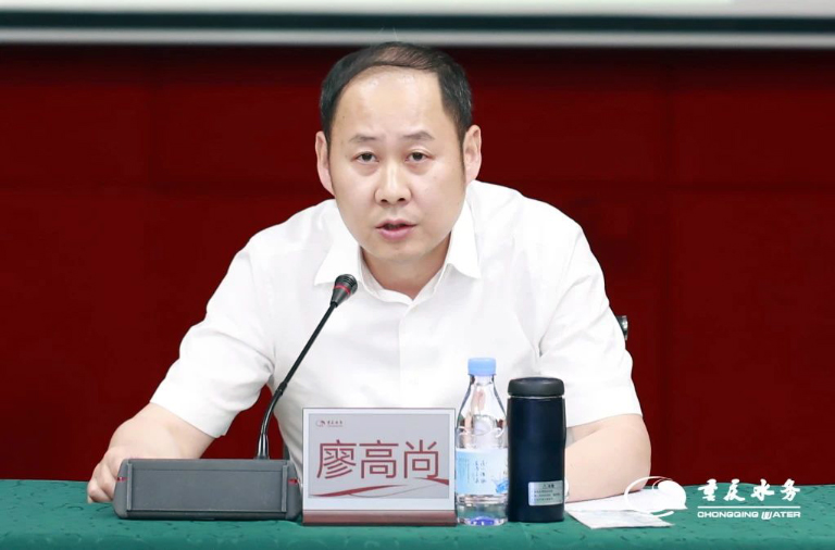 重庆水务集团半年工作会5.jpg