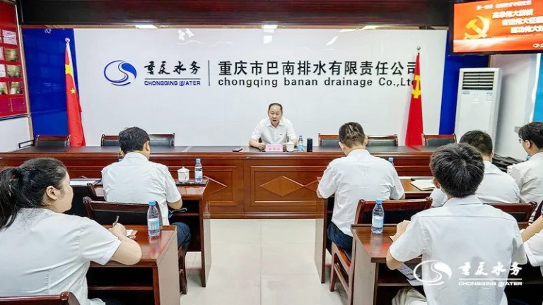 重庆水务集团领导班子深入基层4.jpg