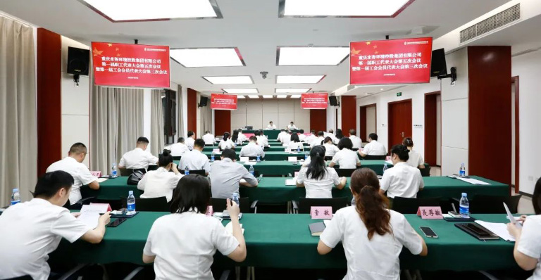水环职代会1.jpg