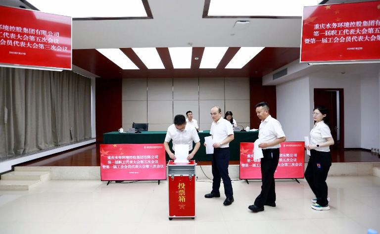水环职代会3.jpg