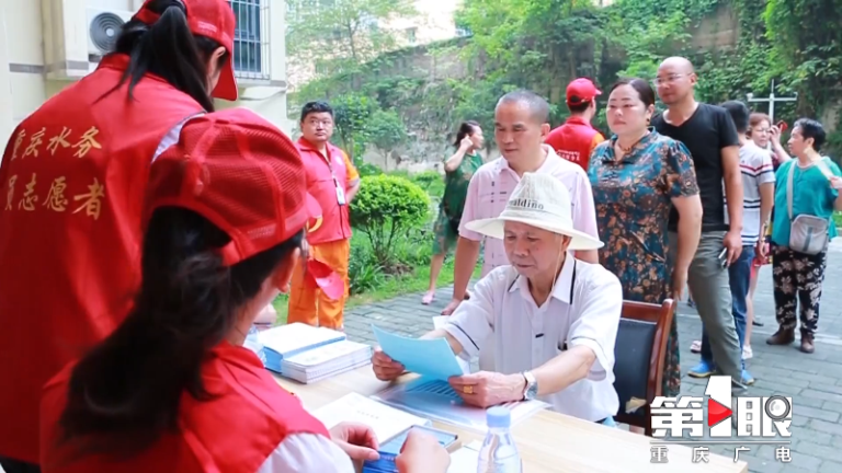 重庆水司1.png