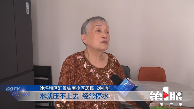 重庆水司4.png