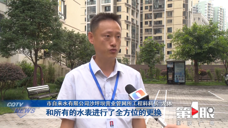 重庆水司6.png