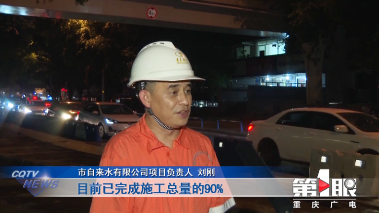 重庆水司9.png