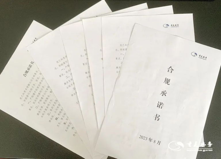 水务集团新员工4.jpg
