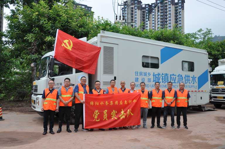 绵阳1   党员应急供水突击队.jpg