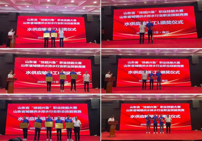 山东技能竞赛4.jpg