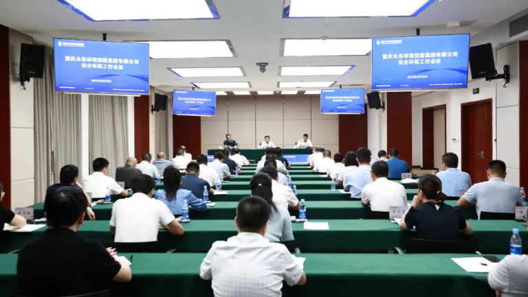 水环安全环保会1.jpg