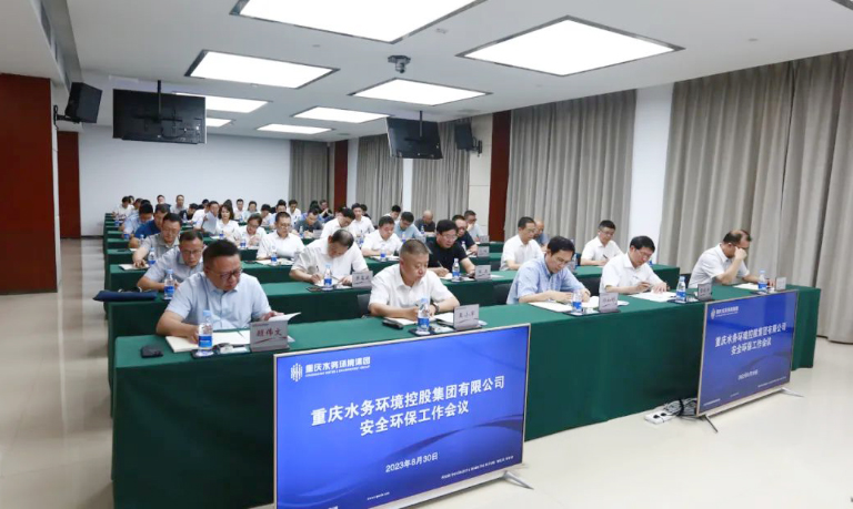 水环安全环保会2.jpg