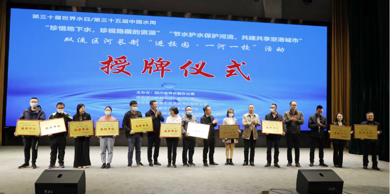 成都河湖长4.png