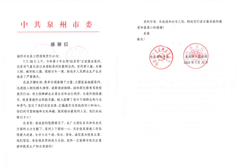 福州工程公司1.png