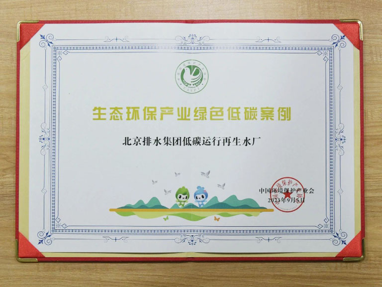 北排低碳1.jpg