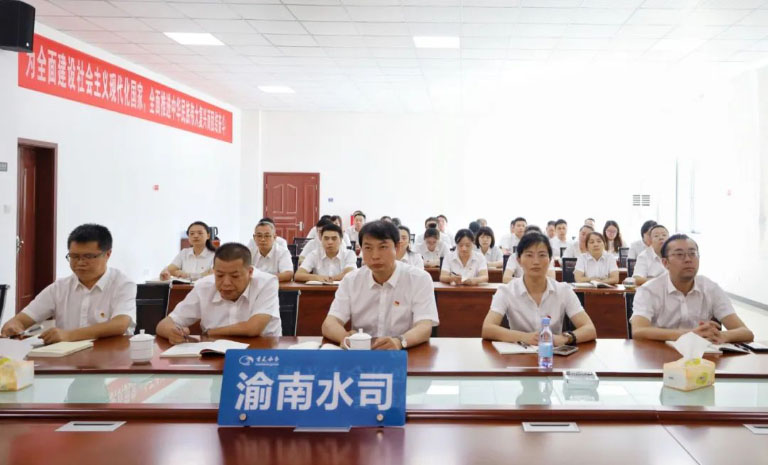 重庆水务环境集团召开主题教育总结会4.jpg