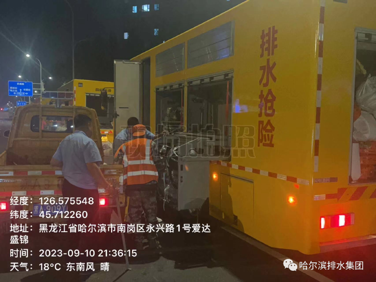 哈尔滨水务发展3.png