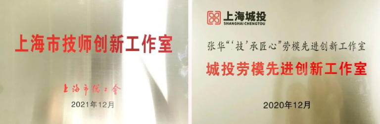 闵行水厂张华1.png