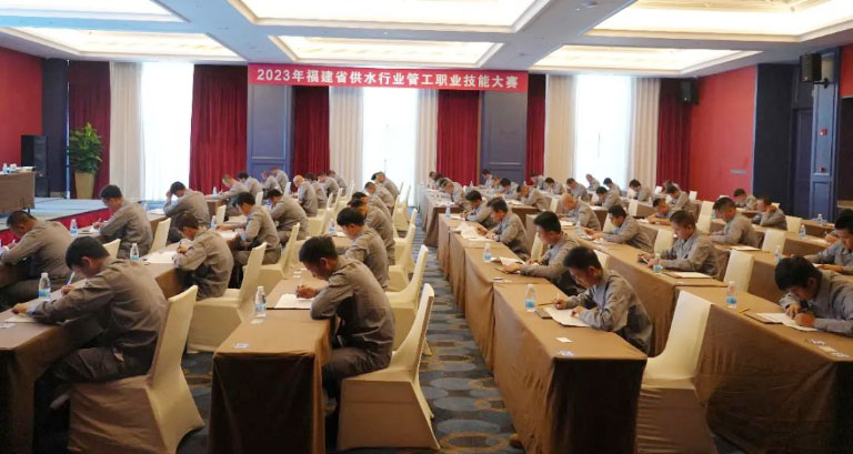 2023年福建省供水行业管工职业技能大赛圆满落幕2.jpg