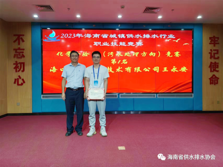 2023年海南省城镇供水排水行业职业技能竞赛成功举办19.png