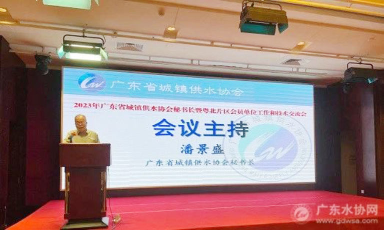 广东水协1.jpg