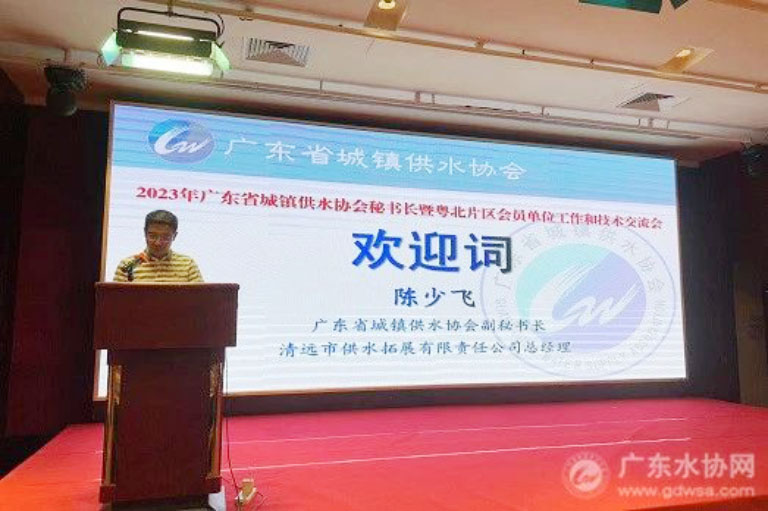 广东水协2.jpg