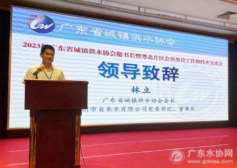 广东水协3.jpg