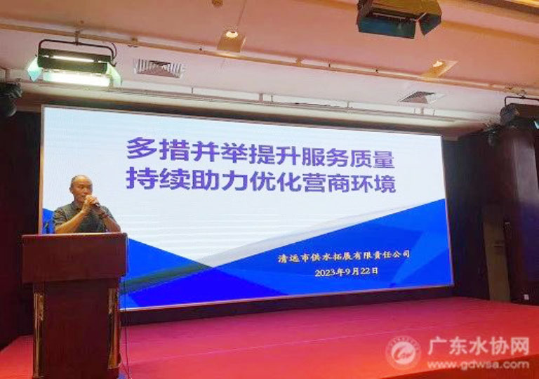 广东水协4.jpg