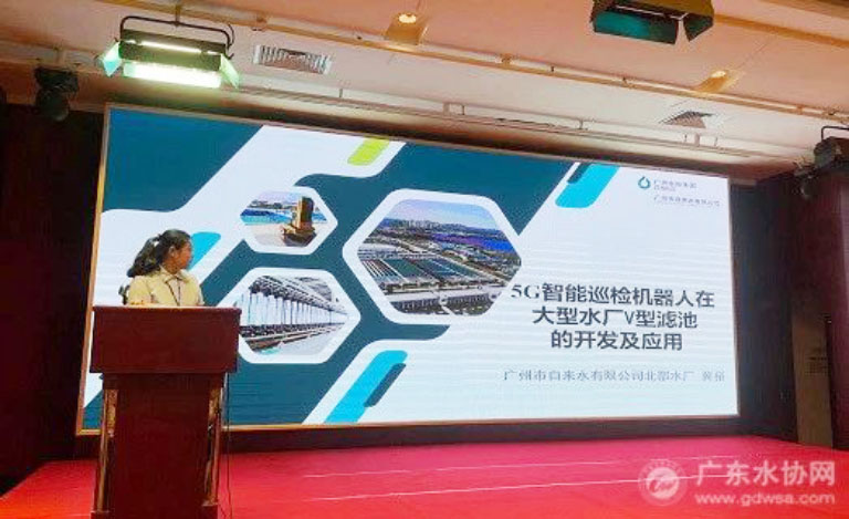 广东水协5.jpg