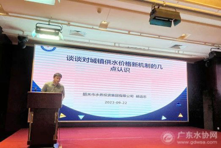 广东水协6.jpg