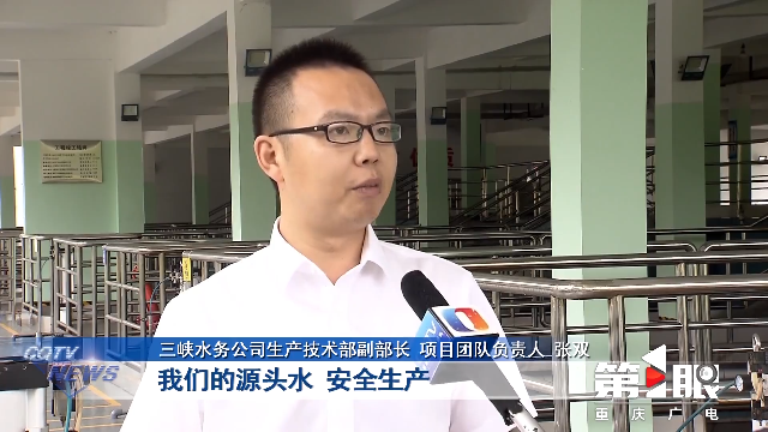 重庆污水3.png