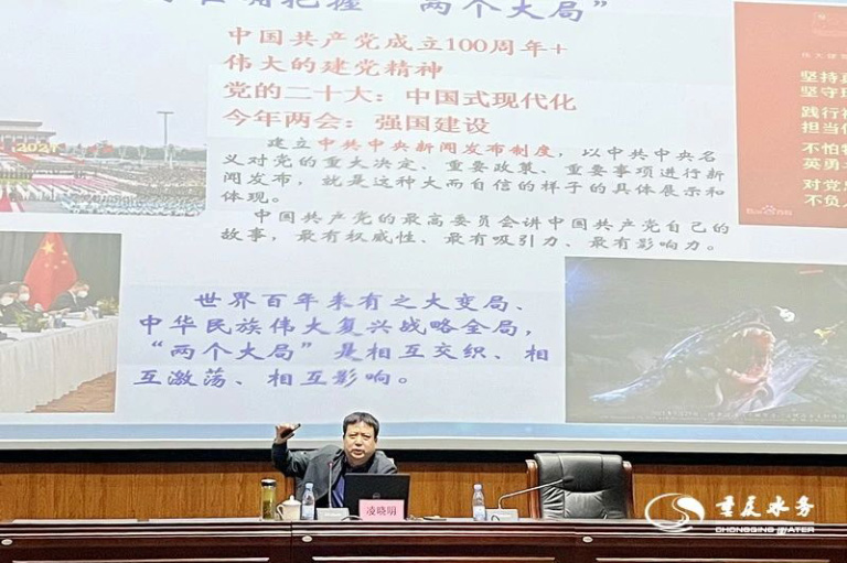 重庆水务集团党务培训5.jpg