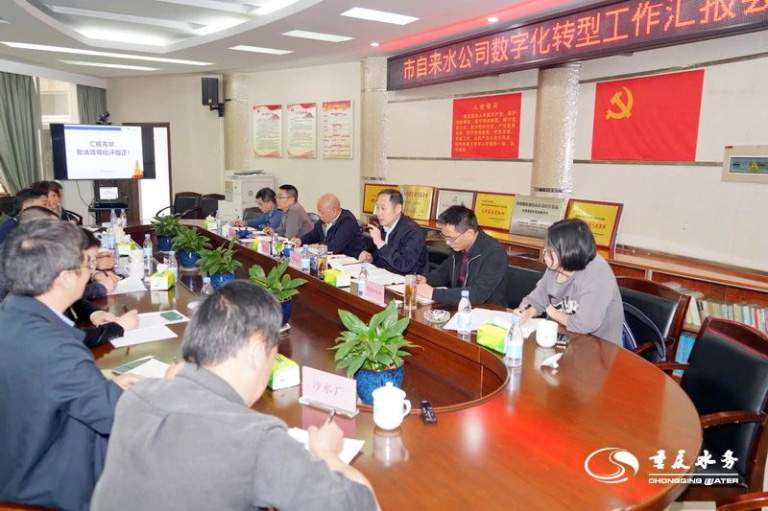 重庆水务2.jpg