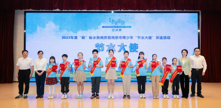 南京节水大使4.png
