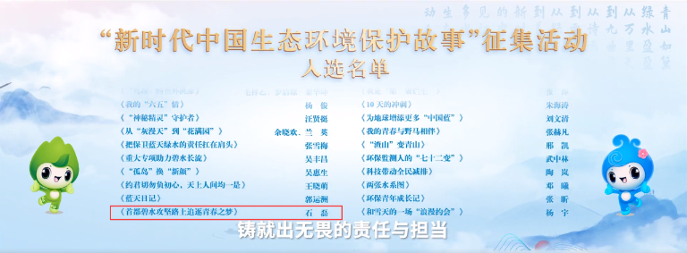 北排故事1.png