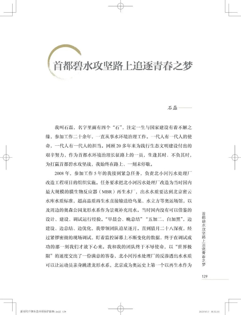 北排故事2.jpg
