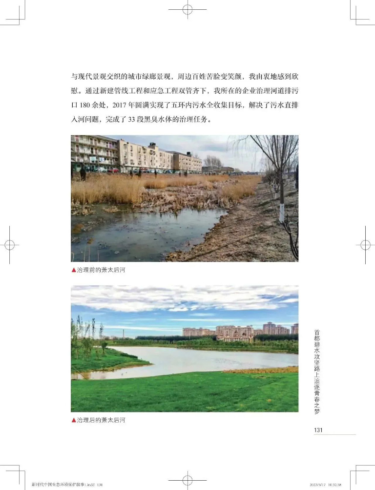 北排故事4.jpg
