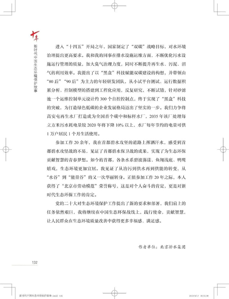 北排故事5.jpg