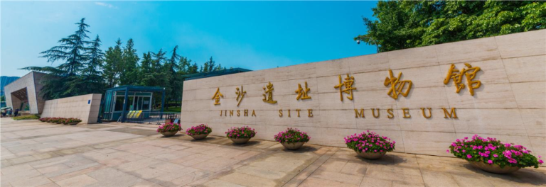 金沙遗址3.png