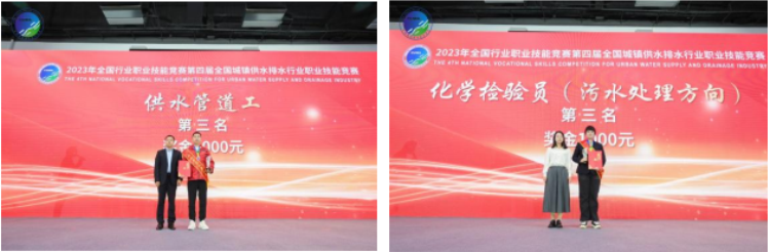 全国技能竞赛闭幕9.png